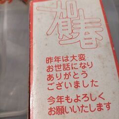 印鑑 年賀②