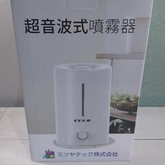 超音波式噴霧器 CELA水専用器 