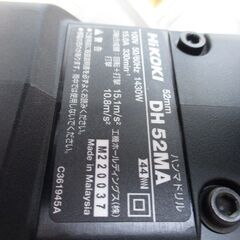 HiKOKI ハイコーキ DH52M4 ハンマドリル 未使用品 SDS-max 【ハンズクラフト宜野湾店】の画像