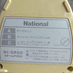 アイロン 【中古】汚れ有り  使用問題なしの画像