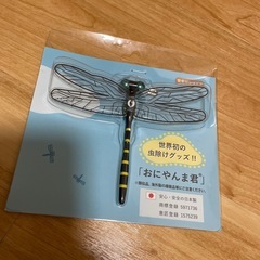 公式おにやんま君