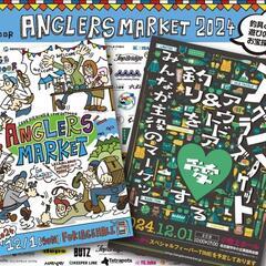 12/1(⁠日)アングラーズマーケット‼️吹上ホール(名古屋中小企業振興会館) − 愛知県