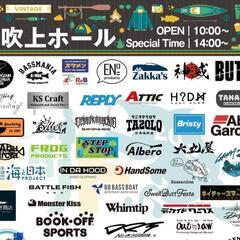 12/1(⁠日)アングラーズマーケット‼️吹上ホール(名古屋中小企業振興会館) - フリーマーケット