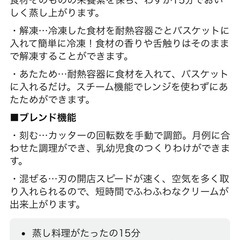 BEABA ベアバ ベアバのベビークックSOLO  グレーの画像