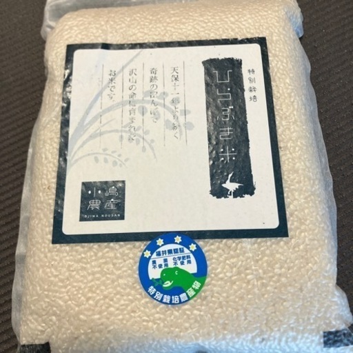 ひらぶき米