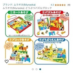 どうぶつパズルブロックの画像