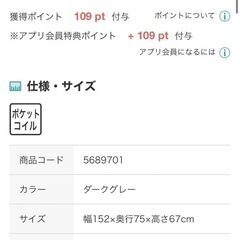 ニトリ　カウチソファの画像