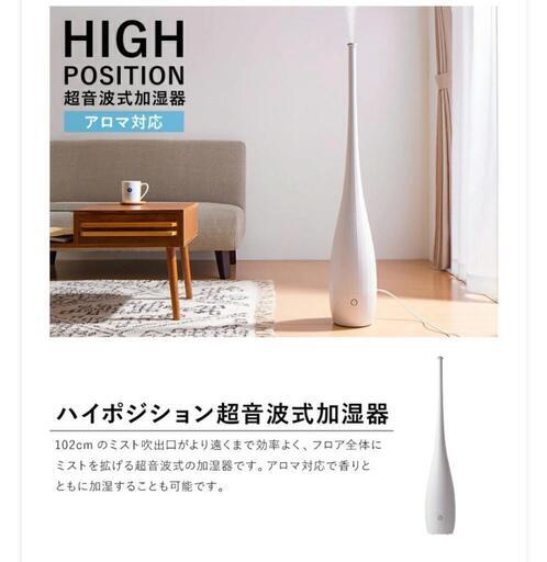 【売り切れ】超音波加湿器❀タワー型❀４Ｌ