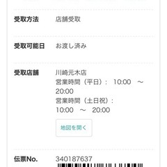 レンジ台の画像