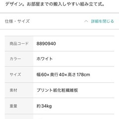 レンジ台の画像