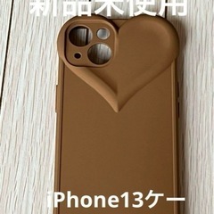 iPhone13ハードケース