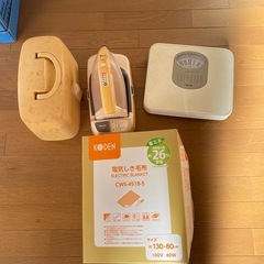 電気毛布、アイロン、体重計