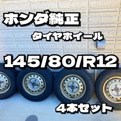 中古】長後駅のタイヤ、ホイールを格安/激安/無料であげます・譲ります｜ジモティー