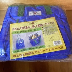 ソフトクーラーバック20L