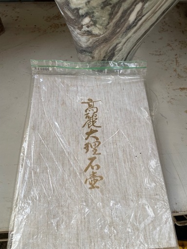 大理石　壺　花瓶