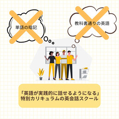 英会話セミナー参加者募集！初心者歓迎✨@豊島区の画像
