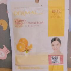 コラーゲンエッセンスマスク【お取引様決まりました(*´˘`*)】