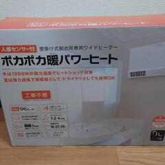 スリーアップ 壁掛け式脱衣所専用ワイドヒーター CHT-1736...