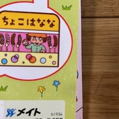幼児(年長さん向け)絵本　12冊（１年分)の画像