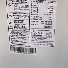 訳あり！ハイセンス　154L 冷蔵庫の画像