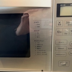 ＊11月27日まで＊　電子レンジの画像