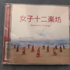 女子十二楽坊CD★BeautifulEnergy