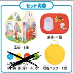 アンパンマンテント