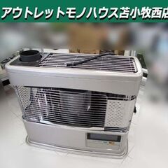 北海道 苫小牧市の煙突 家電の中古が安い！激安で譲ります・無料であげます｜ジモティー