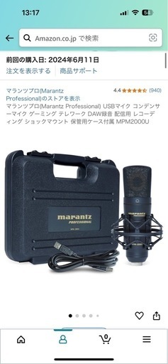 USB コンデンサーマイク
