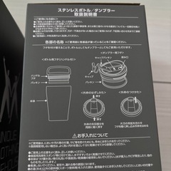 タンブラーの画像