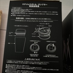 タンブラーの画像