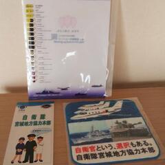 ●新品★海上自衛隊 クリアファイルバック・タオルハンカチ・カード...