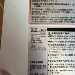 スリーアップ人感センサー付き壁掛けヒーターの画像