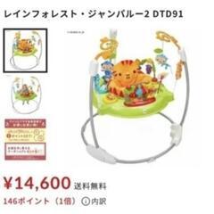 ベビージャンパルー