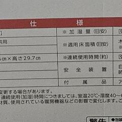 加湿器　７畳の画像
