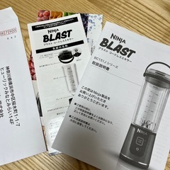ニンジャ　ブラスト　ミキサーの画像