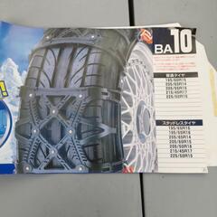 ミニバンに!カーメイトタイヤゴムチェーン新品未使用の画像