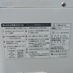 MKもちつき Cookerの画像