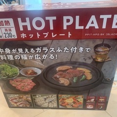 (未使用)強力加熱ホットプレート PPIT-HP2-BK（ブラック）