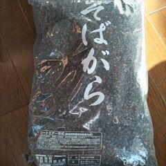 そばがら　未開封