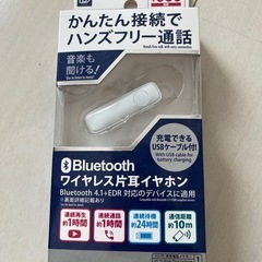 未使用　Bluetooth ワイヤレス片耳イヤホン　 