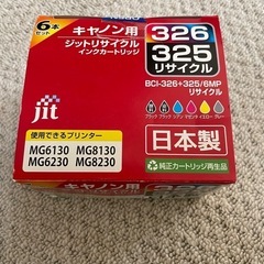 ジット キヤノン(CANON) BCI-326+325/6MP ...