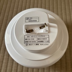ミニシーリングライト　白色LED 西区三篠町の画像