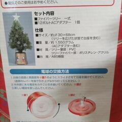 クリスマスツリー（メリーゴーランドツリー）の画像