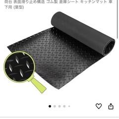 ガレージマット　フロアマット　倉庫シート