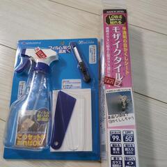 モザイクタイルシート　フィルム貼り道具セット