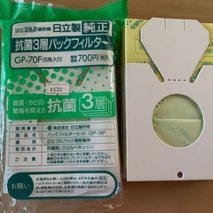 日立掃除機純正ゴミパック8枚