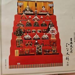 ひな人形７段飾り（吉徳大光）