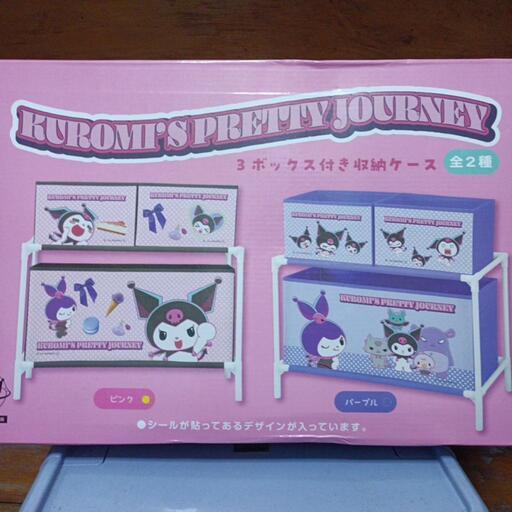 BOX付き収納ケース