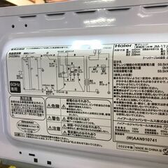 ★ハイアール 電子レンジ JM-17J-50 [50Hz専用(東日本)] 2022年式 の画像